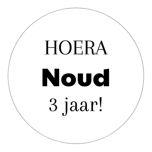 Gepersonaliseerde stickers | Hoera + naam + leeftijd + jaar! 10 stuks